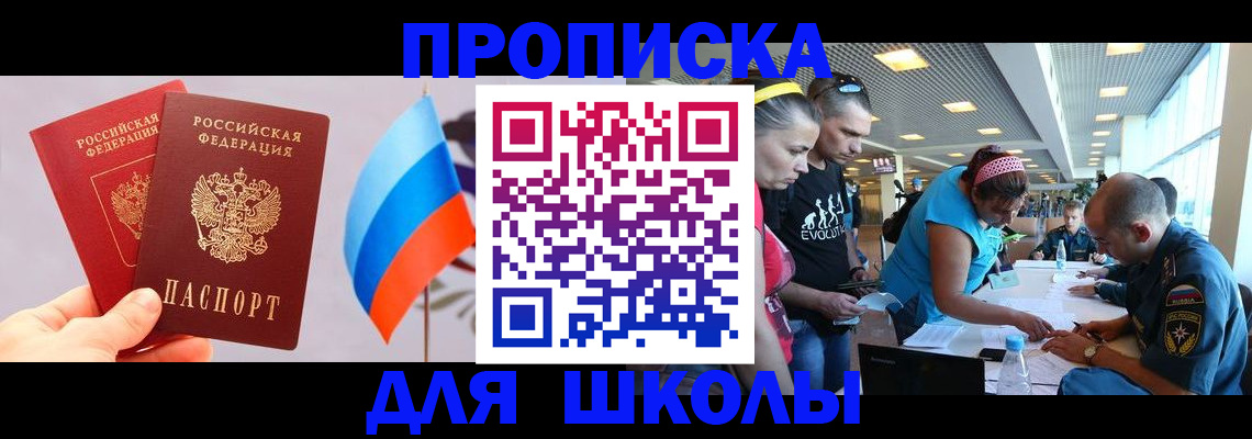 регистрация в Электрогорске