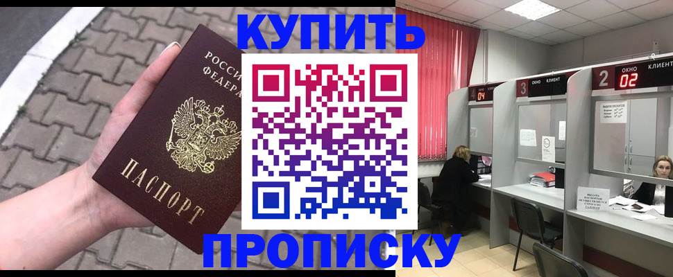 временная регистрация гарантия в Электрогорске