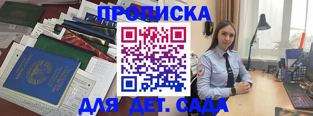 временная регистрация купить в Электрогорске