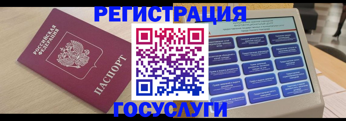 временная регистрация надежно в Электрогорске